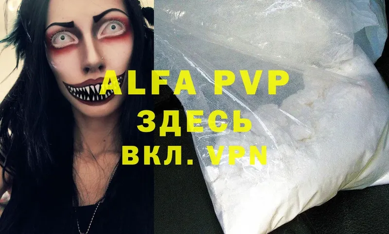 Alfa_PVP Соль Никольск