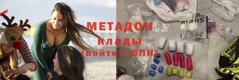 МЕТАДОН methadone  Никольск 